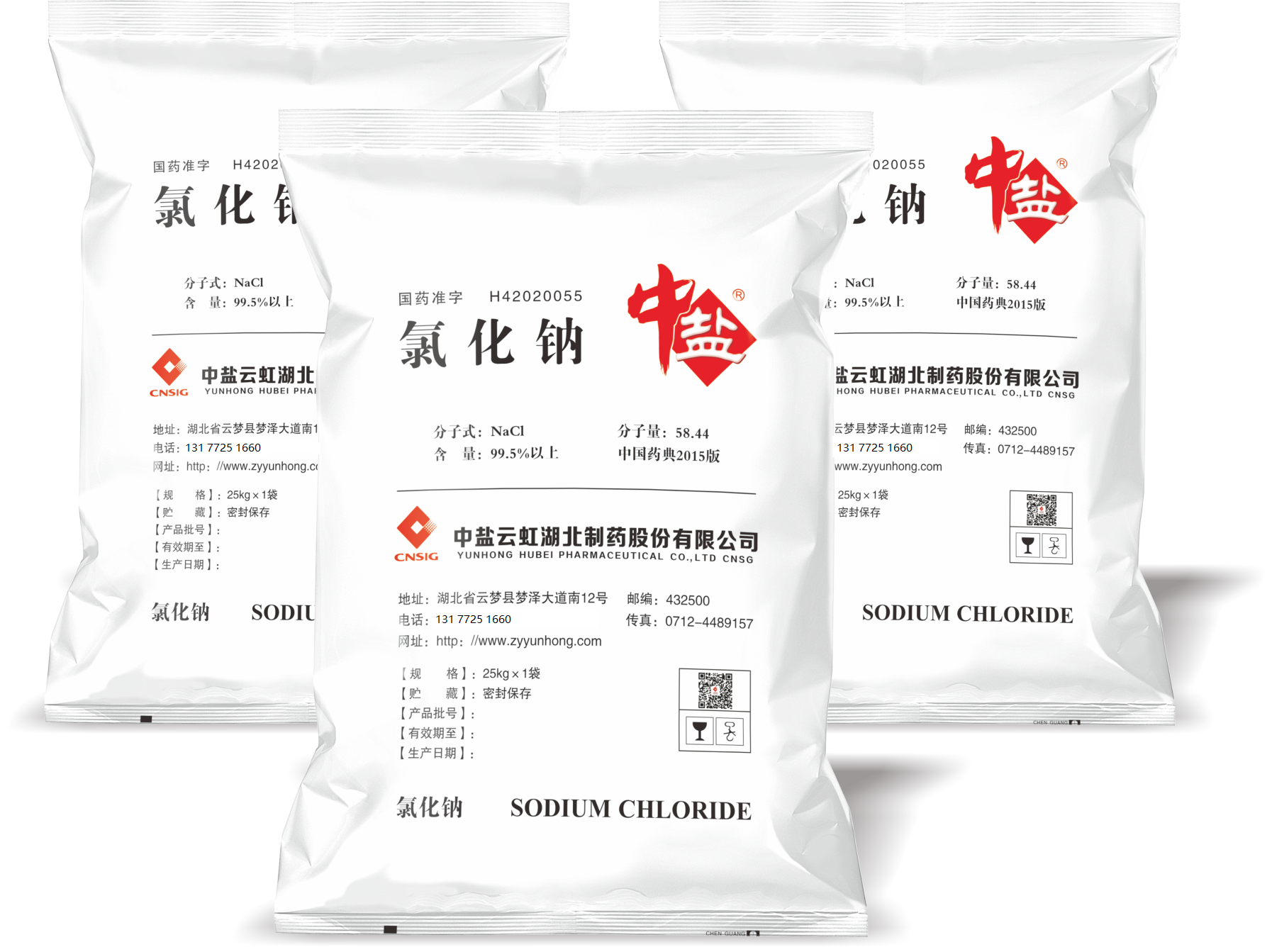 醫用氯化鈉