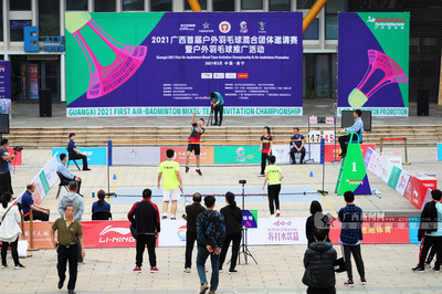 中國羽協2021年戶外羽毛球推廣活動首站登陸南寧 點燃綠城運動激情