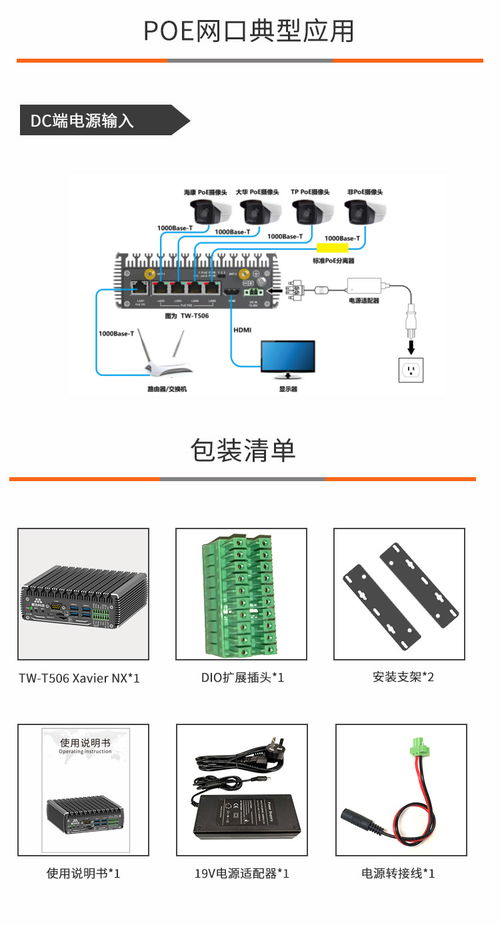 智盒T506S 5G邊緣計(jì)算新標(biāo)桿，賦能智能未來